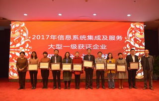 訊飛智元榮獲2017年度信息系統集成及服務大型一級企業資質，引領安徽創新