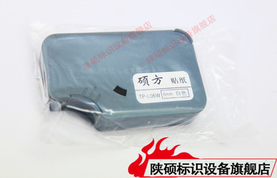 碩方線號(hào)機(jī)標(biāo)簽紙TP60i/TP66i 專業(yè)標(biāo)識(shí)的精密之選，西安陜碩電子科技匠心呈現(xiàn)